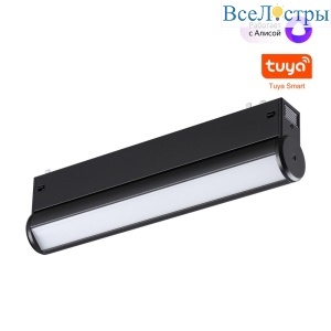 Трековый светильник Novotech Port Vector 359951