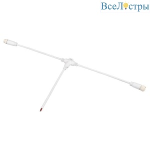 Коннектор питания Arlight ARL-Moonlight-SPI/DMX-Con-Power-T-Mid-Wire-WH 031466