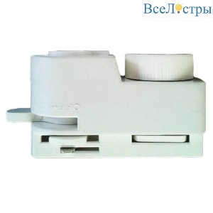 Адаптер для однофазного шинопровода Volpe UBX-Q122 G61 WHITE 1 POLYBAG UL-00006061