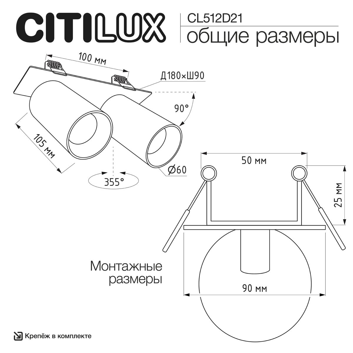 встраиваемый спот citilux axel cl512d21