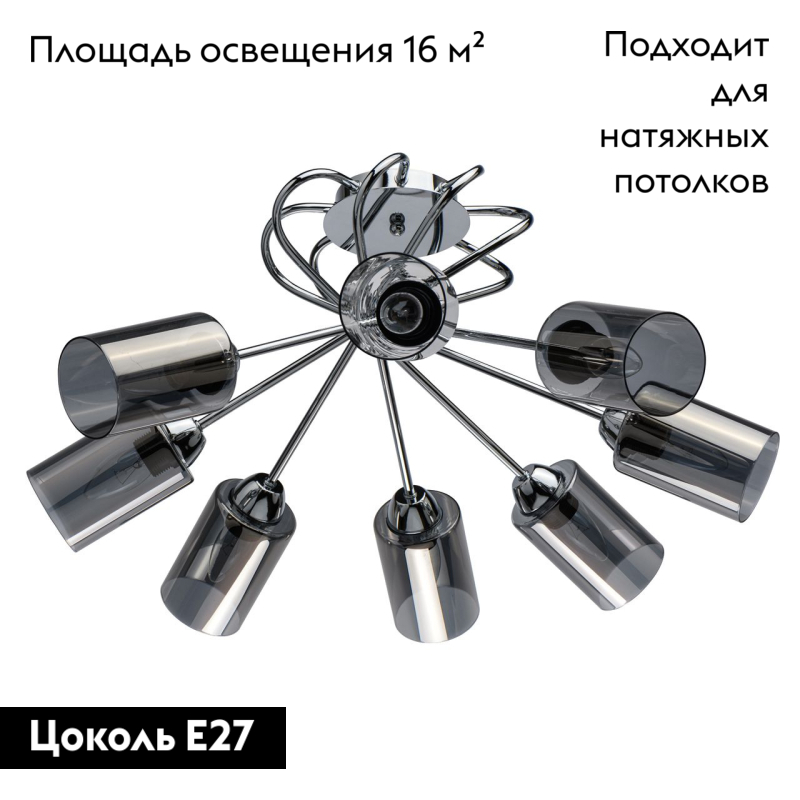 потолочная люстра de markt city олимпия 638014908