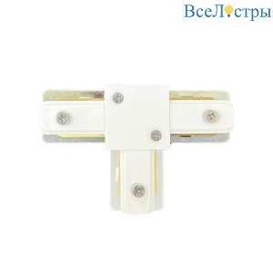 Соединитель Wertmark WTE WTE.L5.00.T10