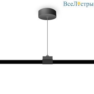 Подвес Ambrella light Track System GL7033