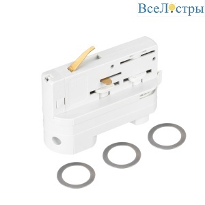 Адаптер для трехфазного трекового светильника Arlight LGD-4TR-ADAPTER-2-WH (D) (IP20 Пластик) 056702