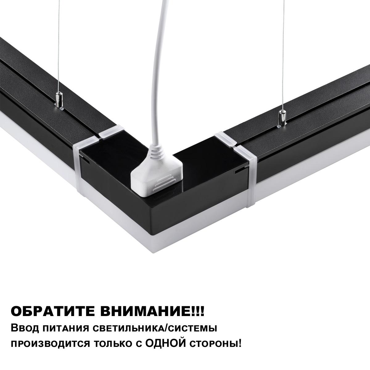 линейный светодиодный светильник novotech over bits 359111