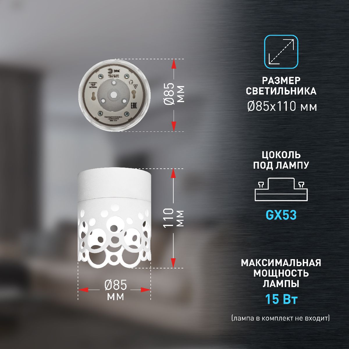 накладной светильник эра ol49 wh б0059801