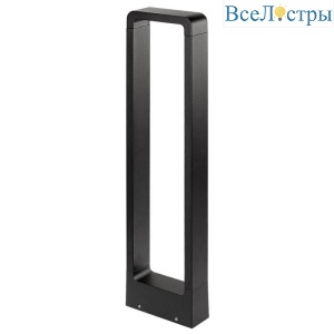 Садовый светильник Arlight Lgd-path-frame 021929(1)