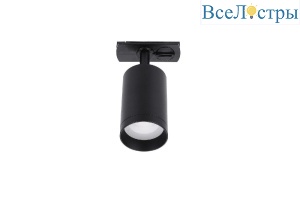 Трековый светильник Lucia Tucci Tenco LTP-T008-5W-B