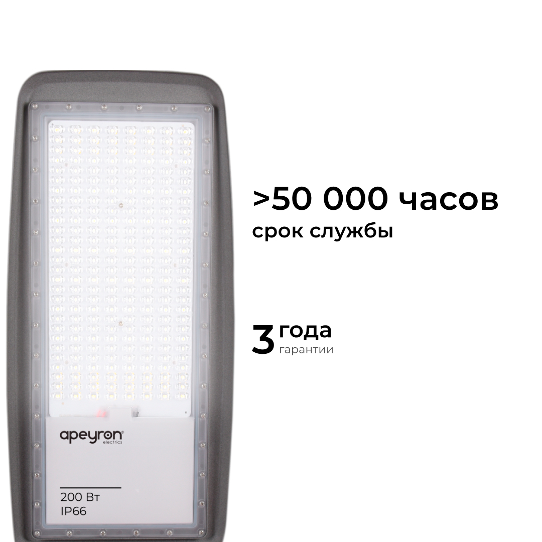 уличный консольный светильник apeyron 29-13