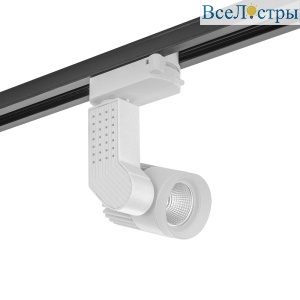 Трековый однофазный светильник AM Group AM332 7W WH 3000K