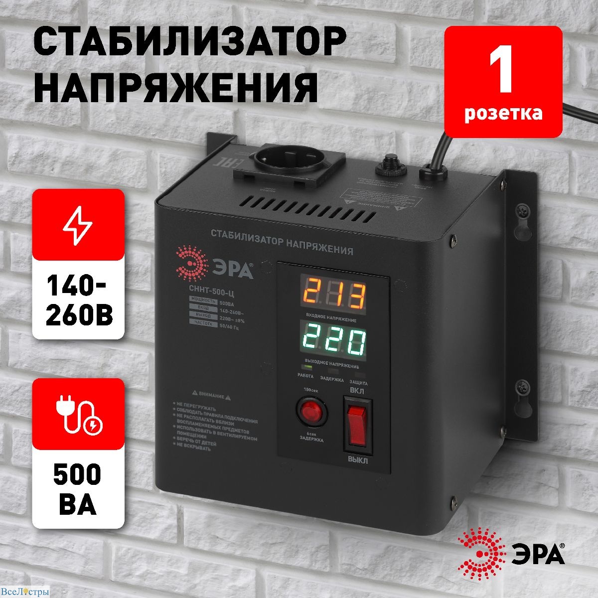 стабилизатор напряжения настенный эра сннт-500-ц б0020165