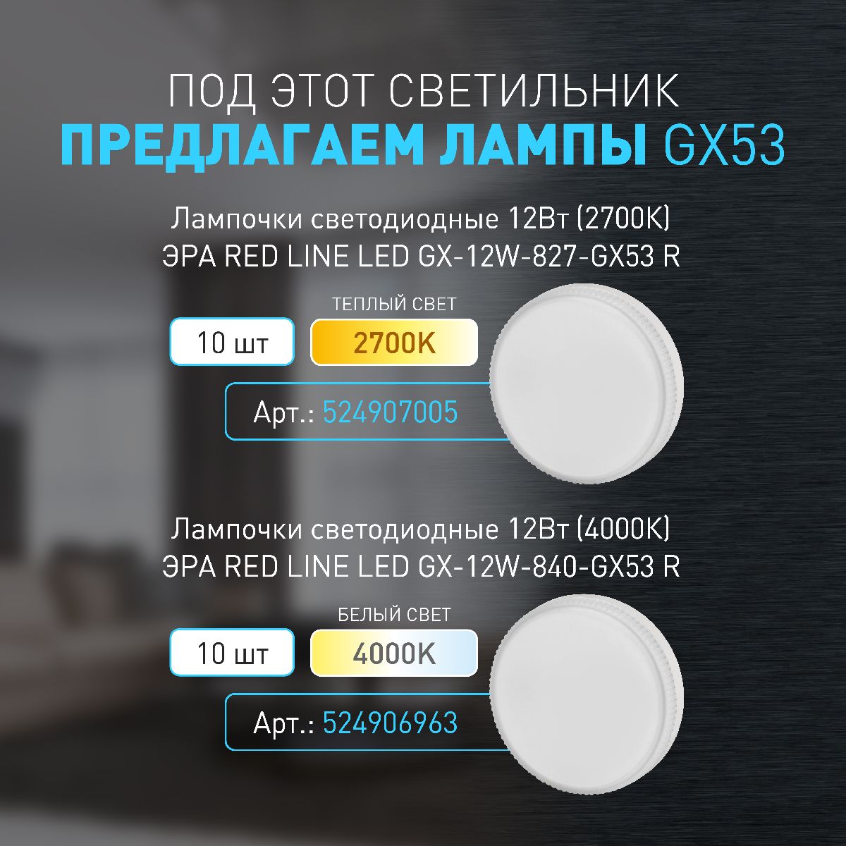 накладной светильник эра ol49 wh б0059801