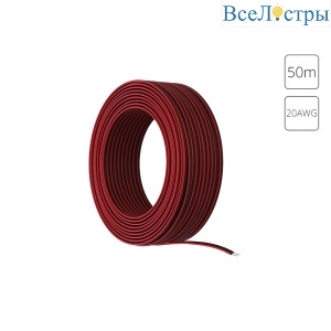 Провод 2-жильный для одноцветной светодиодной ленты 50м, 20AWG Arte lamp Strip-Accessories A20-2W