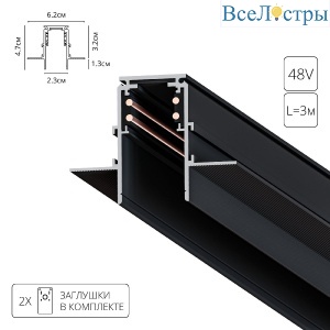 Магнитный шинопровод Arte Lamp Linea-Accessories A473306