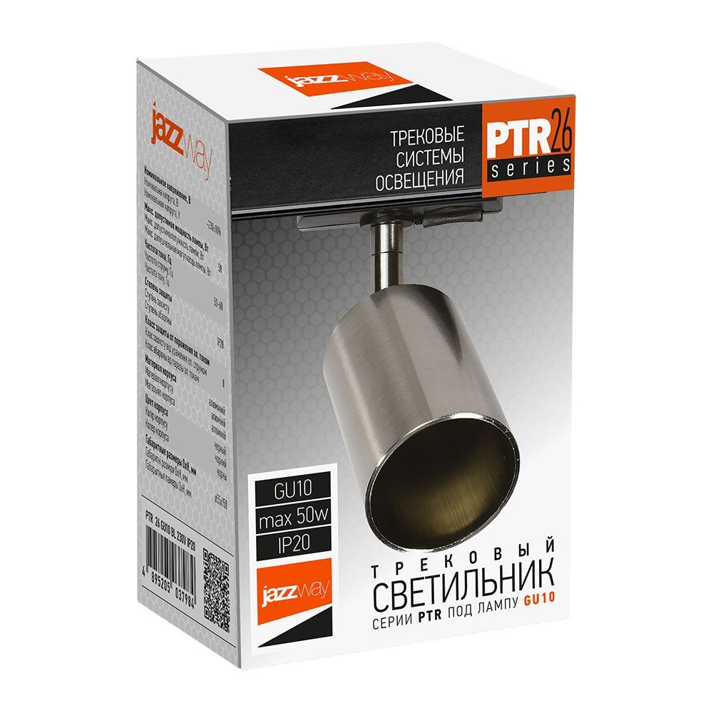 трековый светильник jazzway ptr 26 5038097a