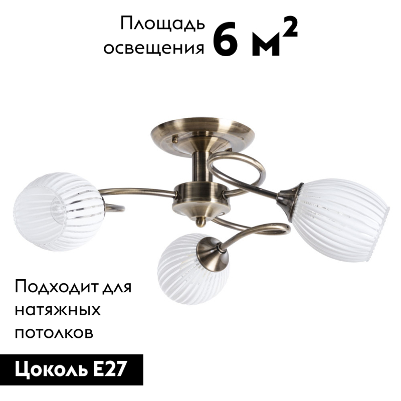 потолочная люстра arte lamp arya a2941pl-3ab