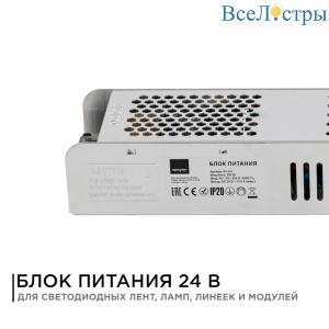 Блок питания Apeyron 24В (СТ) 300Вт импульсный IP20 170-264В 12,5А 03-101
