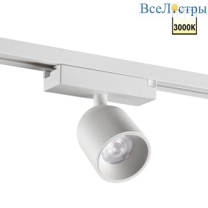 Трековый однофазный светильник Novotech Port Solette 359809
