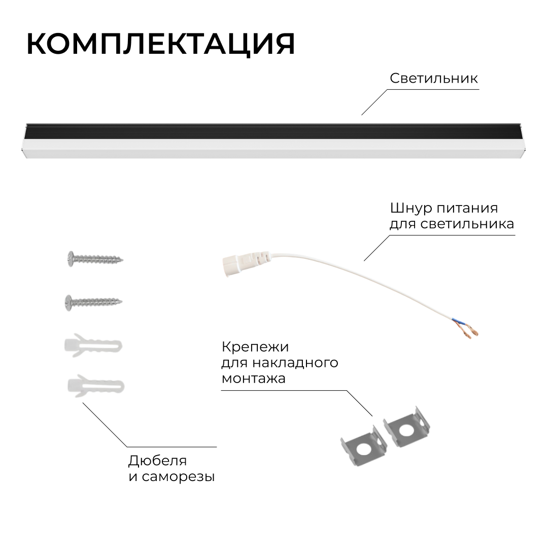 линейный накладной светильник apeyron 30-55