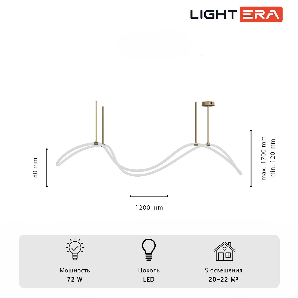 потолочная люстра lightera nyasa le117l-120gb wifi