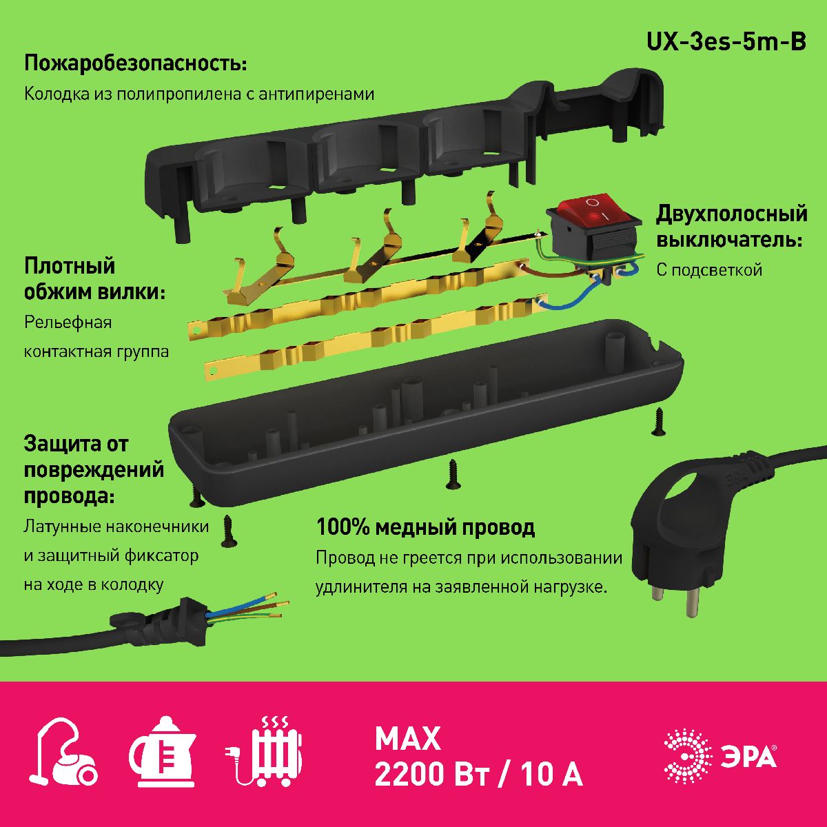 удлинитель электрический эра ux-3es-5m-b б0057729