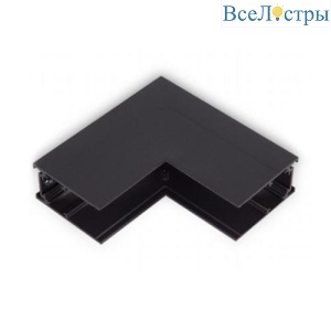 Коннектор L- образный внутренний ST Luce ST007.439.00