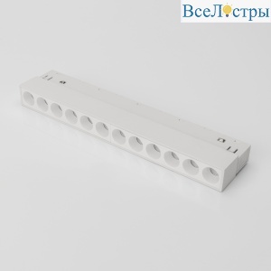 Трековый светильник Lumker SY-LINK-220-WH-12-WW 013648