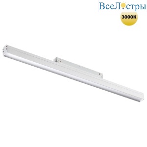 Трековый светильник для низковольтного шинопровода Novotech Flum 359200