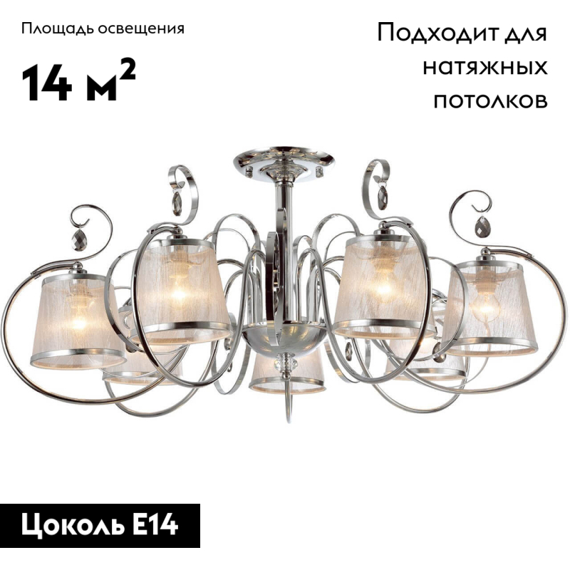 потолочная люстра freya simone fr2020-cl-07-ch