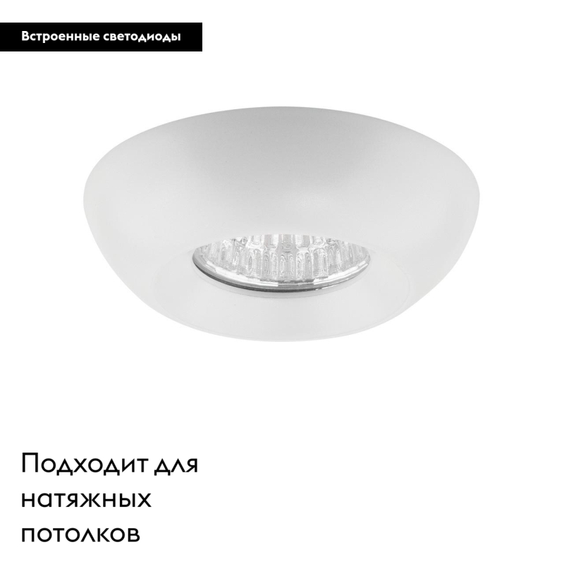 встраиваемый светильник lightstar monde led 071136
