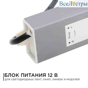 Блок питания Apeyron 12В (СТ) 75Вт импульсный IP67 170-264В 6,25А 03-105