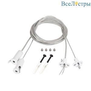 Подвес токопроводящий Arlight ARL-2x2m Set WHITE (Pad 15x2mm, 2x20AWG) 043324