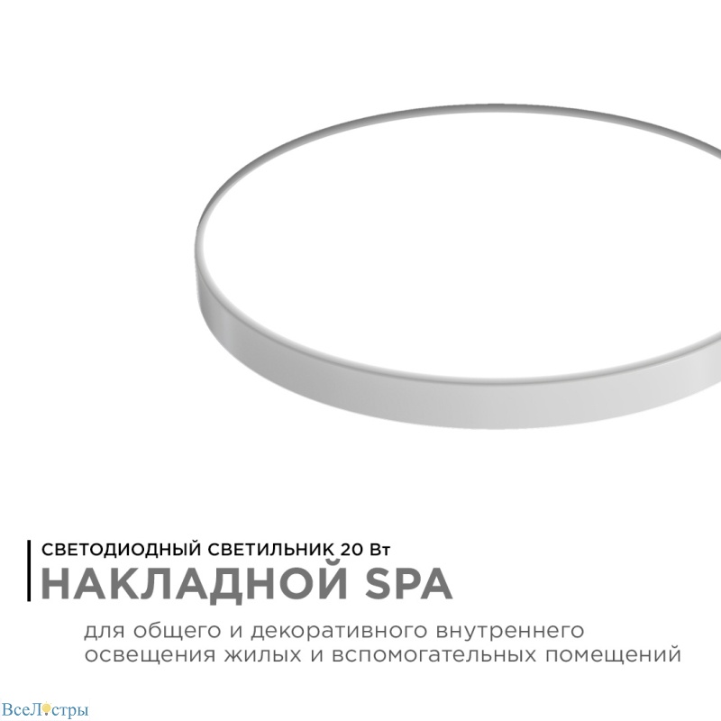 настенно-потолочный светильник apeyron spa 18-142