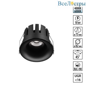 Встраиваемый светильник с переключателем цв. температуры Novotech Wir Eclat 359887