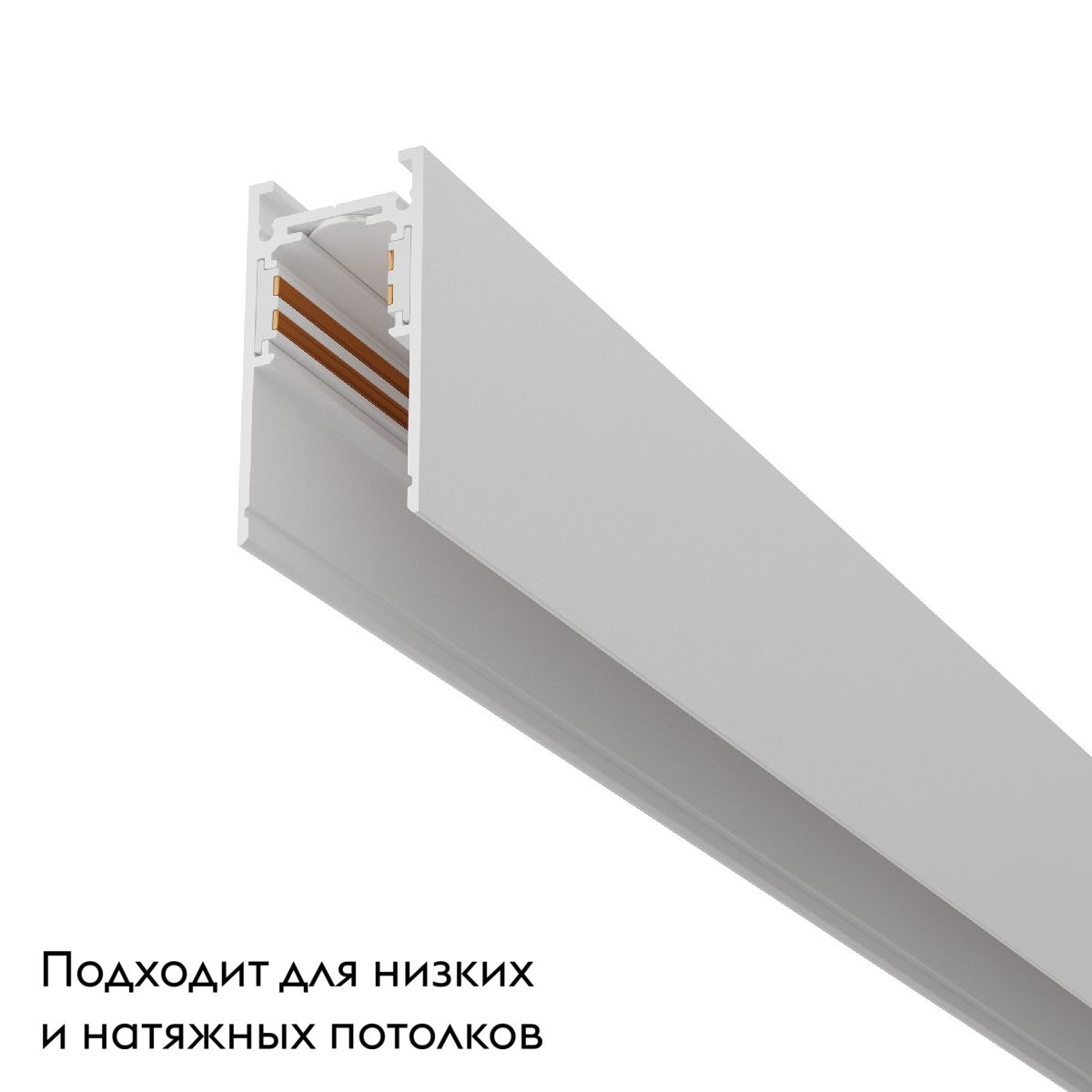 шинопровод maytoni magnetic track system exility trx034-411w