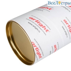 Тубус картонный Arlight ARL-80х3х2050 021960