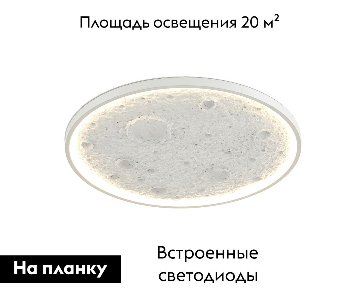 потолочный светильник moderli spatial v11658-cl