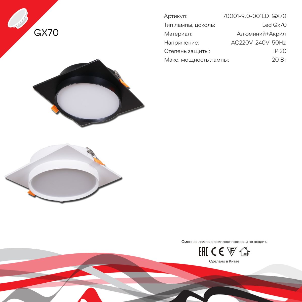 встраиваемый светильник reluce 70001-9.0-001ld gx70 bk