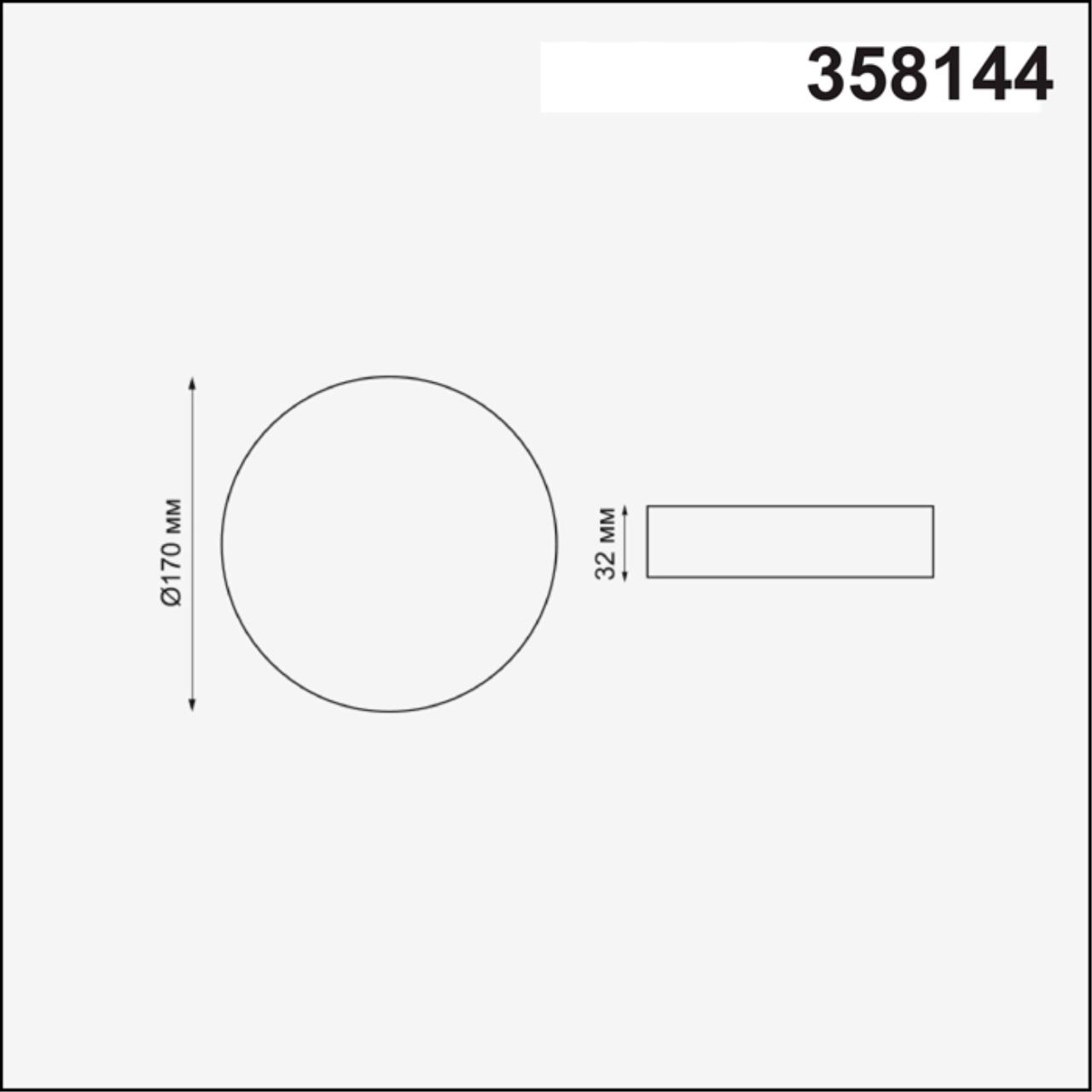 встраиваемый светильник novotech 358144