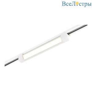 Трековый однофазный светильник ST Luce ST368.536.10