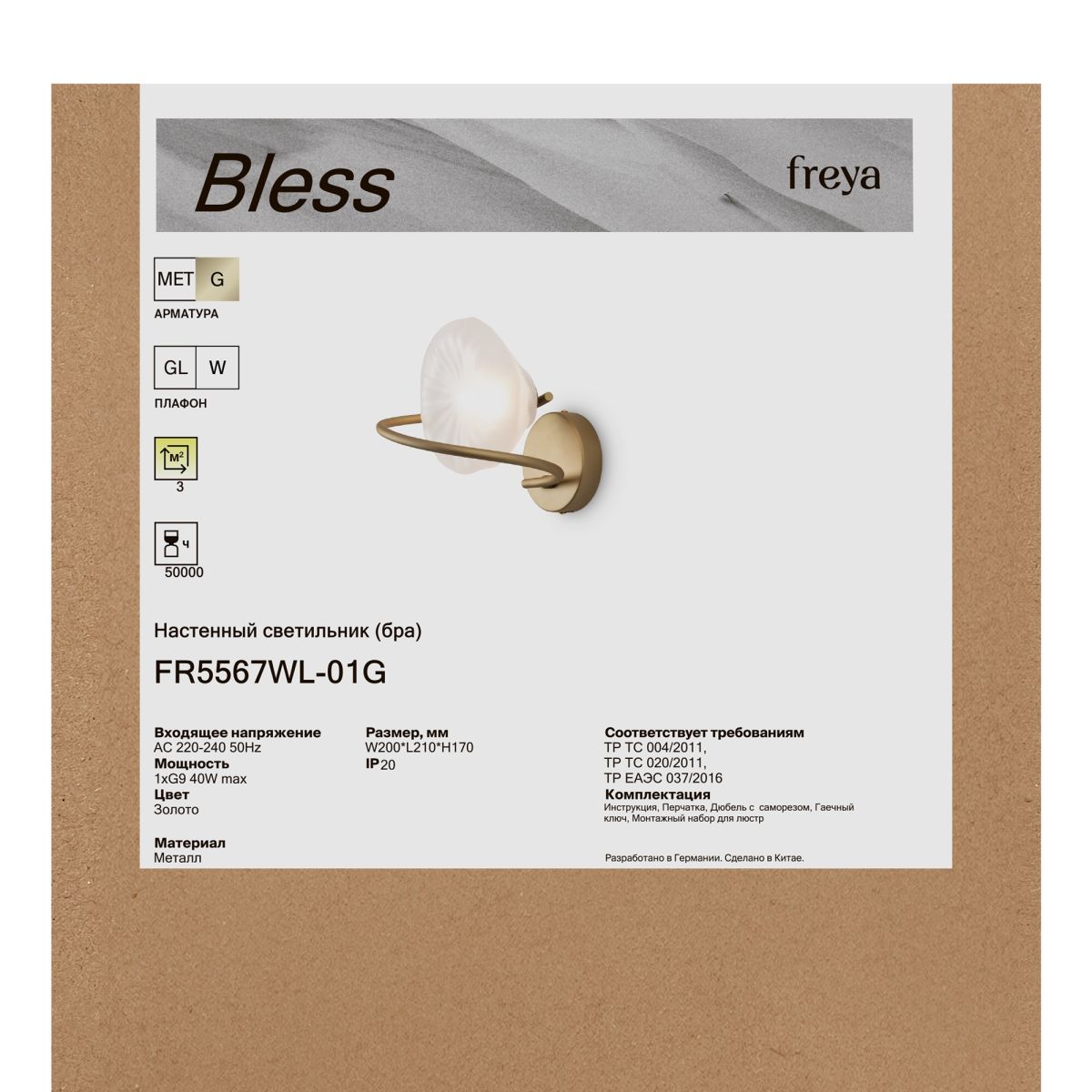 бра freya bless fr5567wl-01g
