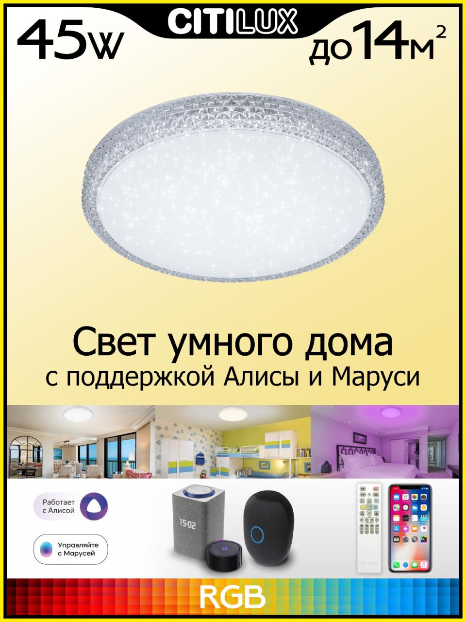 потолочный светодиодный светильник citilux альпина смарт cl718a40g