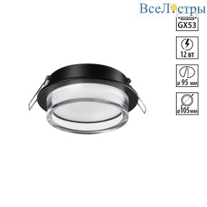 Встраиваемый светильник Novotech Wir Gem 371026
