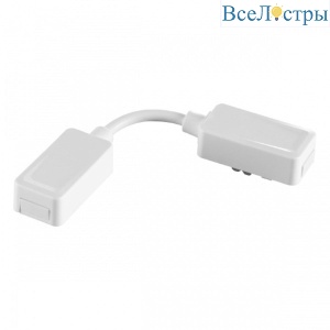 Соединитель-токопровод гибкий для встраиваемого шинопровода Novotech Shino Smal 135224