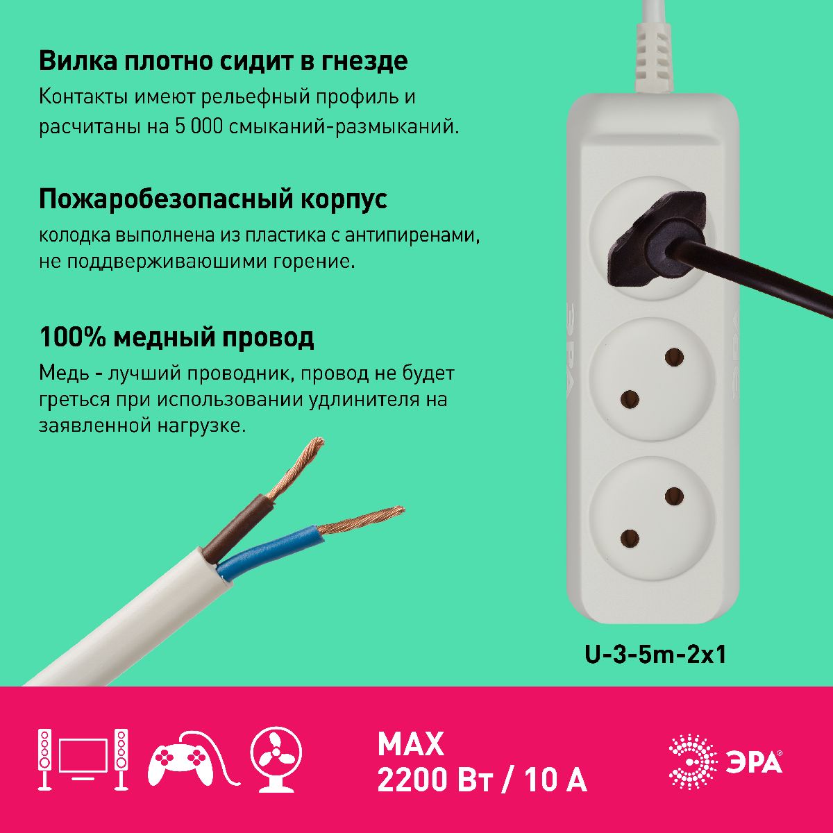 удлинитель электрический эра u-3-5m-2x1 б0028356