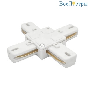 Соединитель X-образный однофазный к 50202X-P, 50203X-P 502126 Barra Lightstar 502146-P