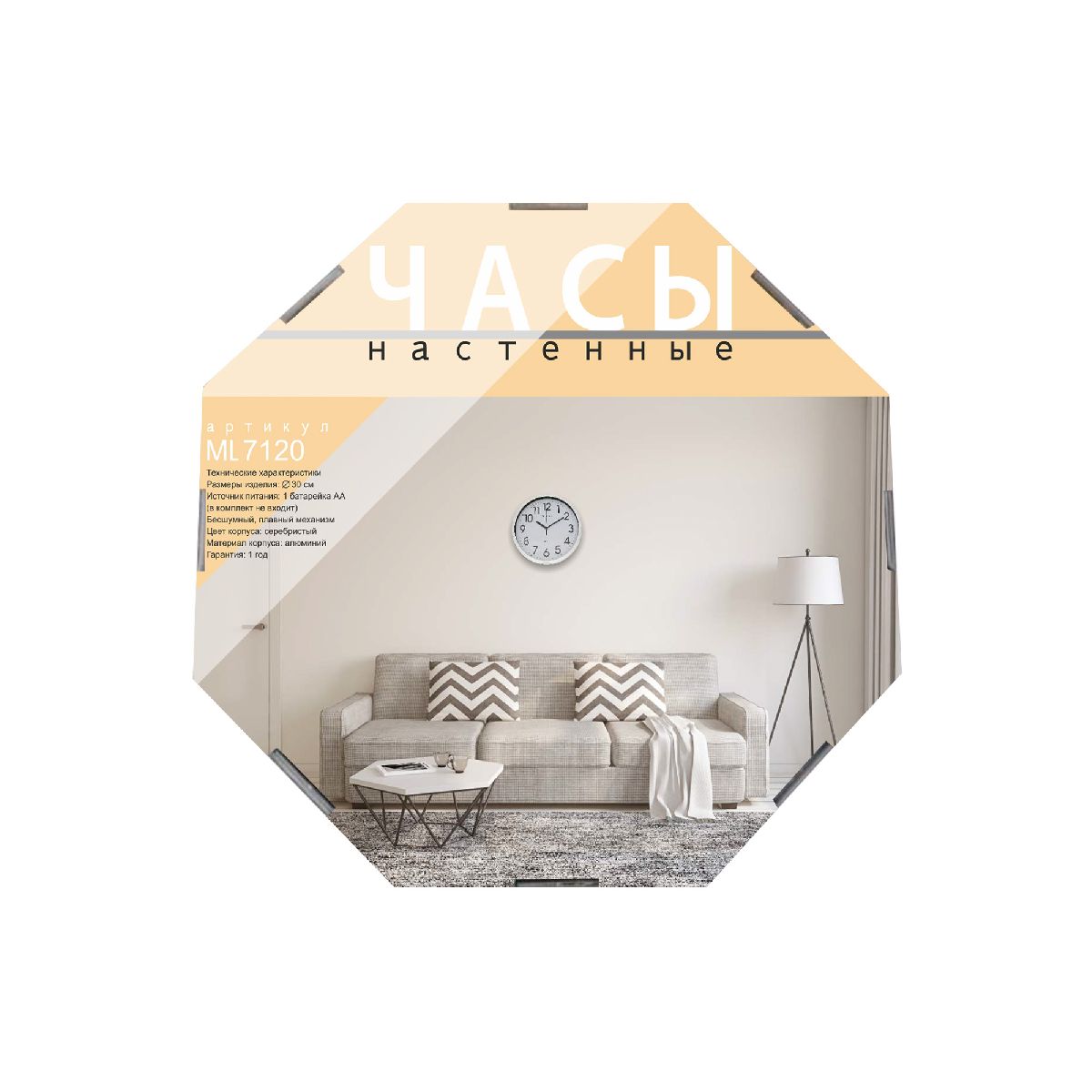часы настенные apeyron ml7120