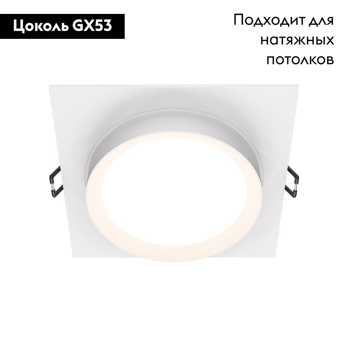 встраиваемый светильник maytoni technical hoop dl086-gx53-sq-w