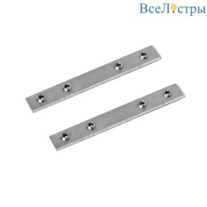 Соединитель профиля Arlight KLUS-ZM-180 040975