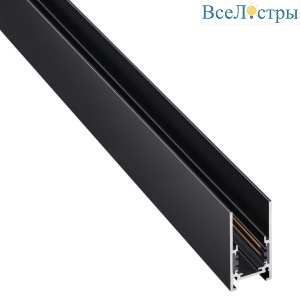 Шинопровод Novotech Shino Flum 135093